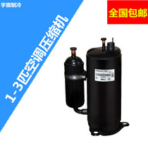 Air conditioning compressor 1p1 5p2p3p Piglimei Zhigao Kelon Chunlan Changhong Ox Haier accessories