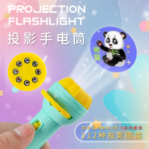 Childrens projection flashlight toy Early education literacy map projector Baby soothing toy Projection flashlight Digital animal