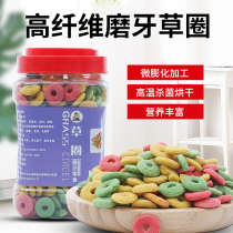 Rabbit Grinding Grass Circles Grain Circle Fiber Rabbit Grain Feed Dragon Cat Guinea Pig Dutch pig grinding tooth snacks 1200 ml
