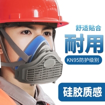 Dust mask mask anti industrial dust mouth and nose mask coal mine special grinding decoration site silicone dust prevention