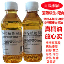 Pharmaceutical grade raw tung oil Strict selection of raw materials The whole process does not exceed 60 degrees cold pressed oil Cold pressed raw tung oil