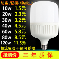 Energy-saving bulb led lighting household super bright screw screw bayonet e27 bulb factory Waterproof high power 20W