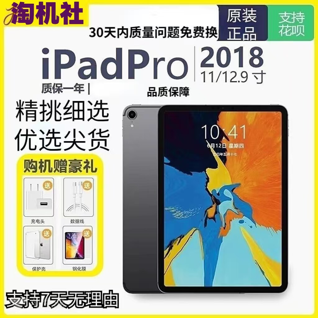 2021版11英寸128GB国行 iPadPro11英寸国行-iPadPro11英寸国行促销价格、iPadPro11英寸国行品牌