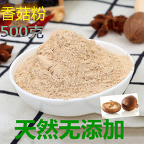 Natural pure mushroom powder food seasoning soup ingredients mushroom monosodium glutamate added vegetable powder seasoning powder 500g