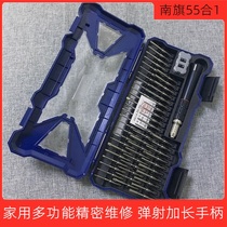 Nanqi 55 in 1 screwdriver small S2 steel multifunctional set mobile phone digital electronic home repair tool