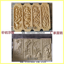 Huangpin sandstone relief Meilan bamboo and chrysanthemum sculpture background wall European villa hotel home decoration FRP factory direct sales