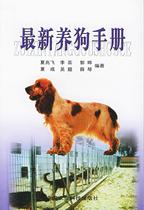 A dog manual