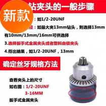 Factory sales 2021 electric hammer to hand electric drill chuck impact drill electric wrench conversion electric drill chuck rod angle grinder