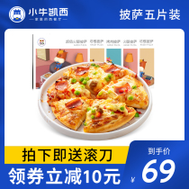 Calf Casey pizza set meal 5 servings cheese brushed Pizza Pizza frozen semi-finished heated ready-to-eat pizza