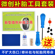 Vacuum tire minimally invasive tire repair vulcanization rubber strip Car motorcycle battery car tire fine spicy strip quick emergency tool