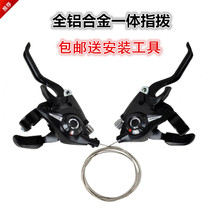 All-aluminum 21 24-speed mountain bike transmission bicycle car one-piece finger speed governor joint dial