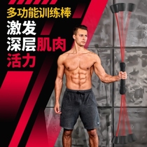 Fillis Phyllis Multifunctional Training Fitness Elasticity Yoga Sports Bar Feilis Tremor Stick Selection