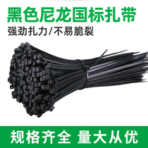 Self-locking cable tie 4 × 200 plastic strong black wire fixing disposable tie with lock rope buckle