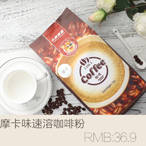 Mocha Coffee 1000g (Jiangsu Zhejiang and Shanghai 5 packs and 10 packs in other regions)