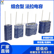 Farad capacitor 5 5V 0 22F 0 47 1 1 5 2 4 5 10F combined double layer supercapacitors