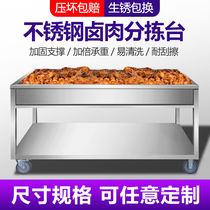 Halogen Meat Cooked Food Sorting Table Halogen Cooking Brine Special Drain Car Now Bailing Leak Net Leak Basket Stainless Steel screen