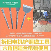  Electric hammer use Copper hairpin electric pickaxe electric artifact multi-purpose fork shovel to remove the new motor electromechanical shovel tool