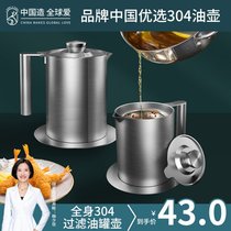 Stainless steel oil pot 304 oil tank pot Kitchen household oil storage tank with filter filter oil residue pot Oil filter artifact