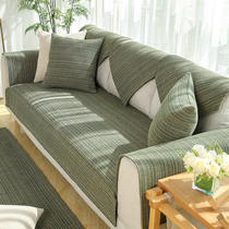 Sofa cushion four seasons universal simple modern light luxury wind non-slip high-end high-end cotton linen fabric linen cover custom