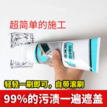 Wall paint small roller brush graffiti dirty cover repair paint wall renovation environmental protection latex paint wall paste