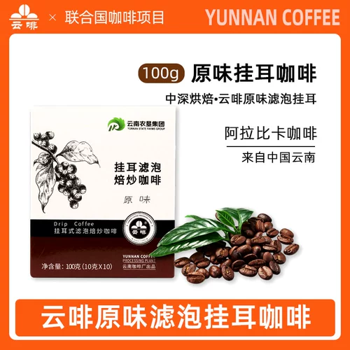 Юнье висящий уховой кофе после оригинального моделирования чисто черного кофе порошка кофе Юньнан
