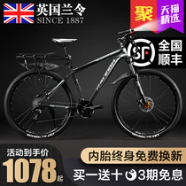 British Lanling 29 inch 33 variable speed mountain bike bicycle 26 inch aluminum alloy oil disc brake off-road student bicycle
