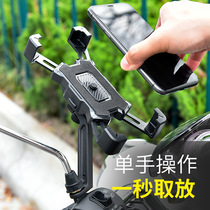 Electric car mobile phone holder Motorcycle mobile phone holder shockproof battery car mobile phone holder Takeaway rider navigation bracket