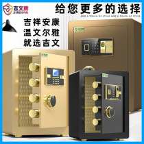 Jiwen brand safe home small invisible safe mini fingerprint password box office documents all steel anti-theft bedside table into the wall into the wardrobe safe deposit box big brand family