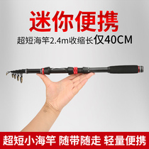 Summer Snow Sea Pole Set Short Festival Fishing Rod Fishing Rod Carbon Ultra Light Hard Sea Pole Anchor Fishing Rod