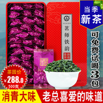 Tieguanyin fragrant spring tea Anxi official flagship store 2021 new tea orchid incense small package gift box bag