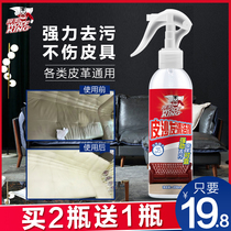 Wolf King leather cleaner leather strong decontamination leather sofa shoes bag clothes car seat care agent