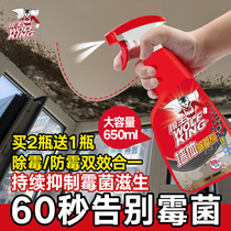 Wolf king mold removal agent Wall wall mildew mold cleaning agent Wood wallpaper moss mildew spray artifact