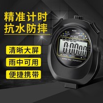 Electronic stopwatch timer sports fitness student competition running track and field training referee multi-special waterproof stopwatch