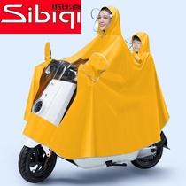 Electric battery car raincoat mother and child double increase thickened motorcycle female parent-child new full body special poncho