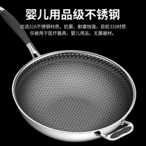 German 316 stainless steel non-stick wok wok-free non-coated cooker induction cooker household multifunctional saucepan y