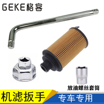 Applicable to Chery A3 Arrize 5 7 Ruihu 3 5 Machine oil machine filter filter disassembly tool wrench socket