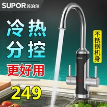 Supor electric faucet stainless steel instant heating rapid heating kitchen treasure over-water heating household water heater