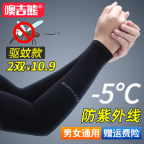 Ice cuff mens sleeves Summer anti-UV gloves thin ice silk women sunscreen handcuff long style ride-and-drive armchair