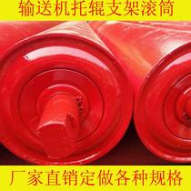 Conveyor belt idler roller up and down parallel trough roller bracket transmission belt machine accessories waterproof dust drag roller