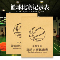 Basketball game record sheet Carbonless copy scorebook Scoring table Referee table Quadcopter foul record book