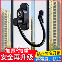 Window lock child safety lock push-pull door lock anti-theft high-level protection limiter push horizontal door and window lock