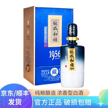 板城和顺1956白酒-板城和顺1956白酒促销价格、板城和顺1956白酒品牌- 淘宝