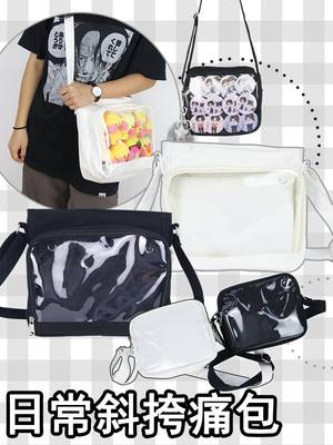 taobao agent Daily baby bag out of transparent cross -body canvas pain bag size Shoulder, the two -dimensional two -dimensional bar 唧 ib11 baby bag
