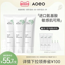 AOEO Camellia amino acid facial cleanser 100ml * 3 deep cleaning oil control official