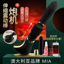 mia fully automatic telescopic suction cannon womens massage vibrator G-Point orgasm comfort device adult products