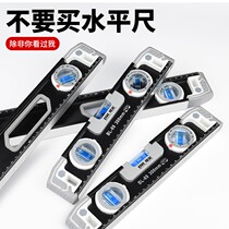 Horizontal ruler high precision household flat water gauge strong magnetic magnetic aluminum alloy ruler solid multi-function measurement level