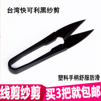 Quick-cut TC-805B high carbon yarn scissors U-shaped black plastic handle thread head scissors Cross-stitch scissors