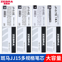 Japan ZEBRA Zebra Refill JF-0 5 Press Unisex refill 0 3 0 38 0 4 0 5 0 7 1 0 Adapter for core JJ15 JJ55