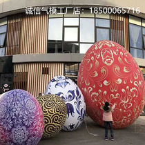 Inflatable tumbler egg-shaped ball infection discoloration music discoloration outdoor waterproof Mall attractions set sample customization