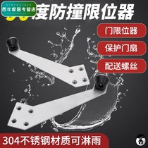 Door stop 90 degree stopper rubber anti-collision 304 stainless steel wooden door security door universal anti-collision device door top